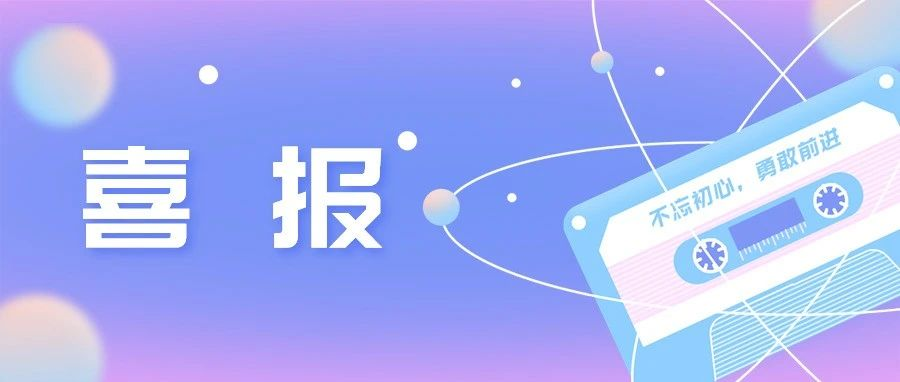 【喜報(bào)】博數(shù)智源順利通過(guò)“三體系”認(rèn)證