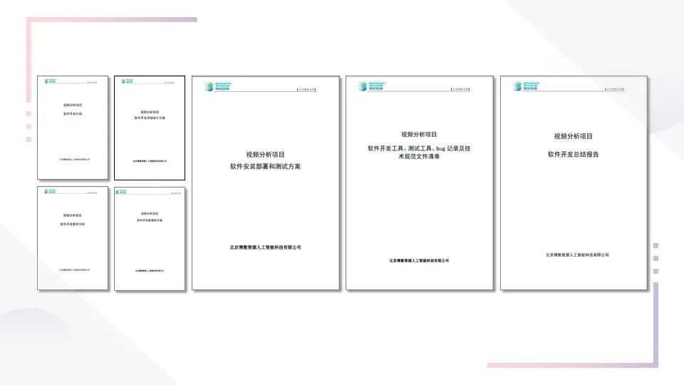 【喜報】博數(shù)智源順利通過“三體系”認(rèn)證(圖3) 【喜報】博數(shù)智源順利通過“三體系”認(rèn)證(圖3)